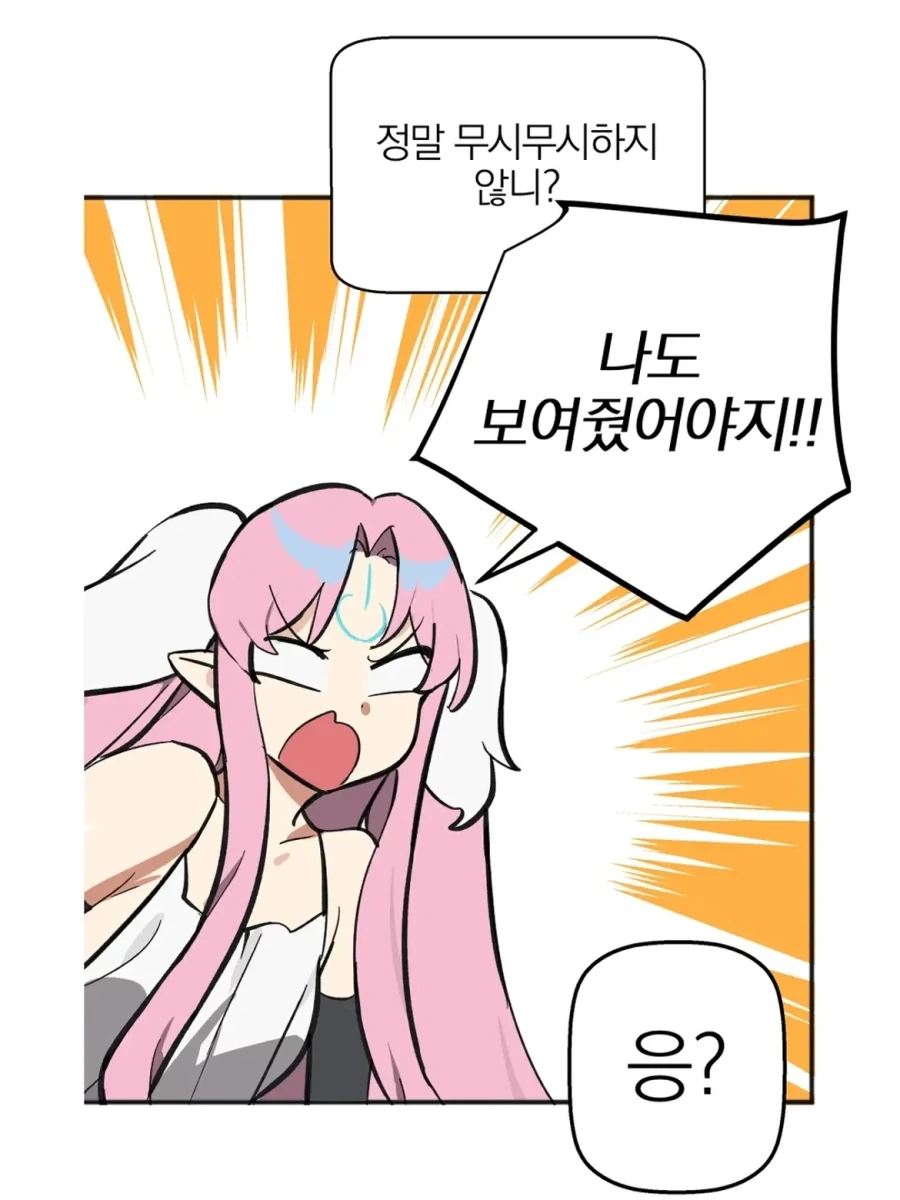 쥐어짜인 용사님.manhwa_5.webp