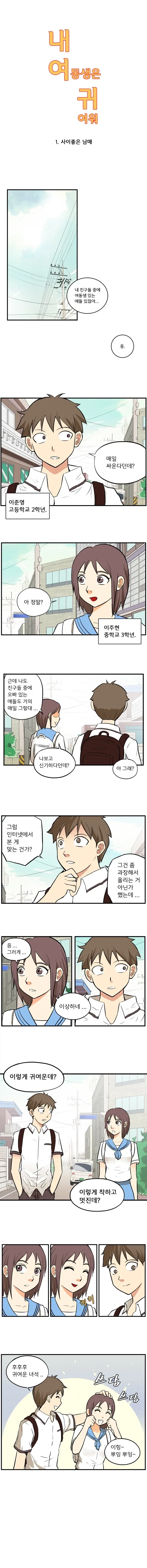 유희왕)미친 세계에서 혼자 정상 이미지 9