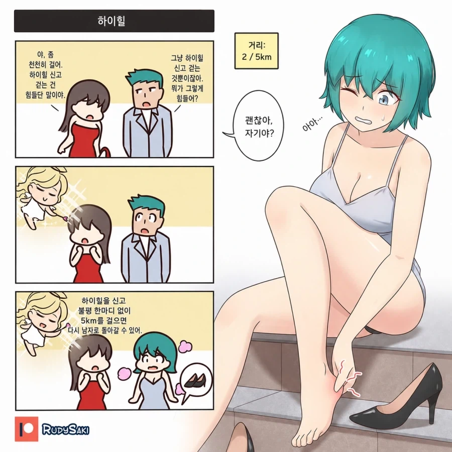 게임에서 죽을 때 마다 어려지고 여성스러워집니다. 만화 이미지 16
