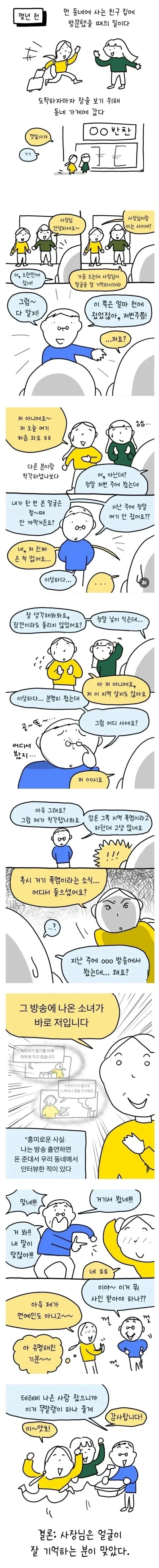 어디서 본 기억이 있는 여자 만화_1.webp