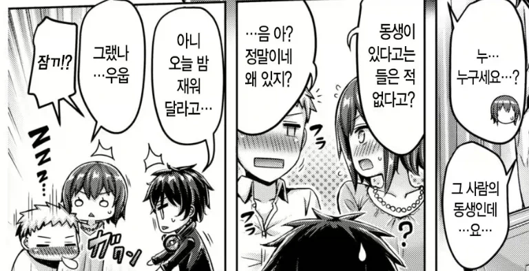 게임에서 죽을 때 마다 어려지고 여성스러워집니다. 만화 이미지 20