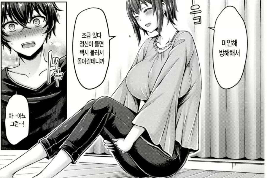 동창생이랑 어흐어흐 할려고 왔는데.manhwa_2.webp