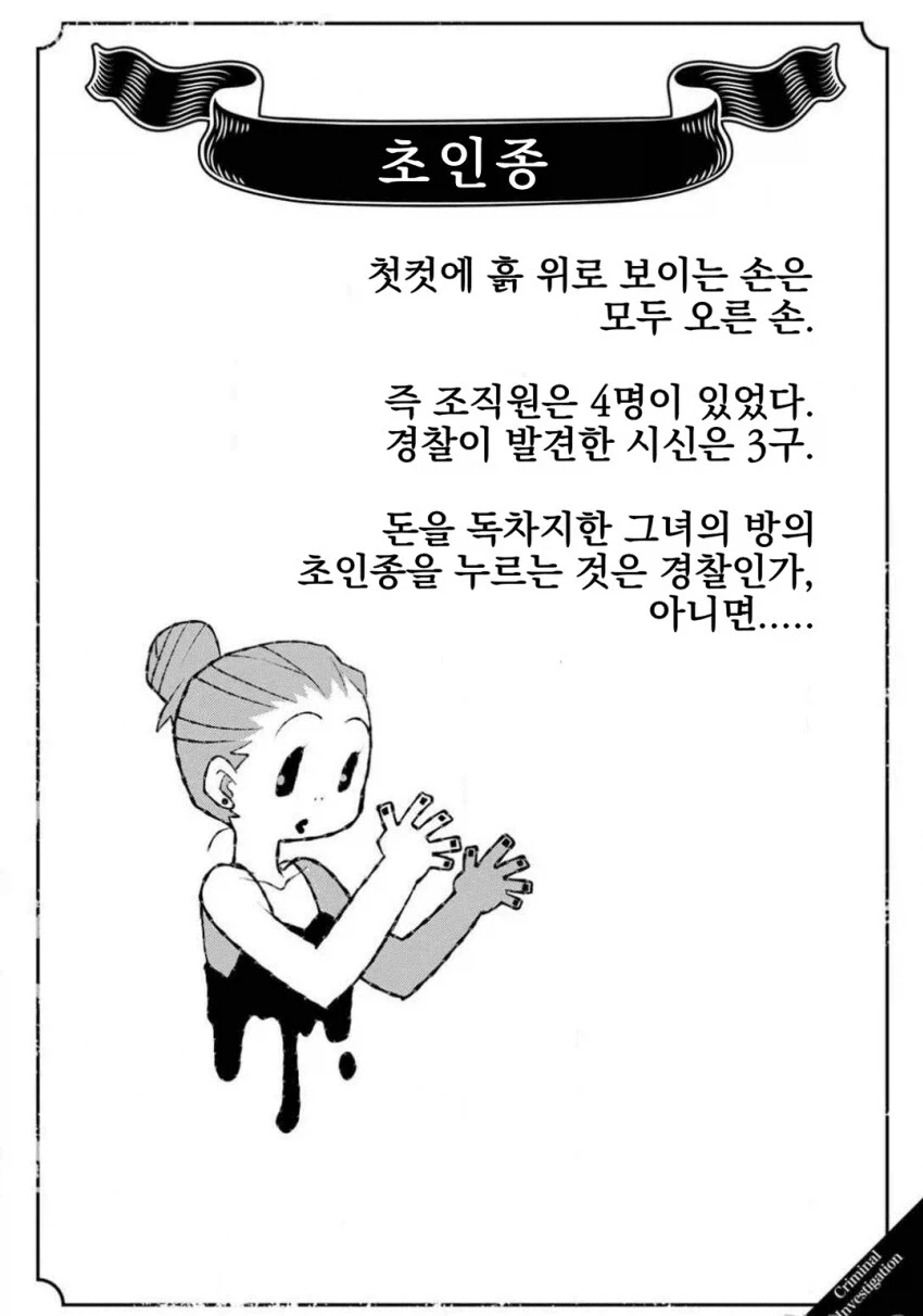 이해하면 무서운 만화_2.webp