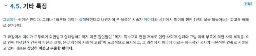 이 만화 애니화되는데 반응이 썩 안좋네_2.webp