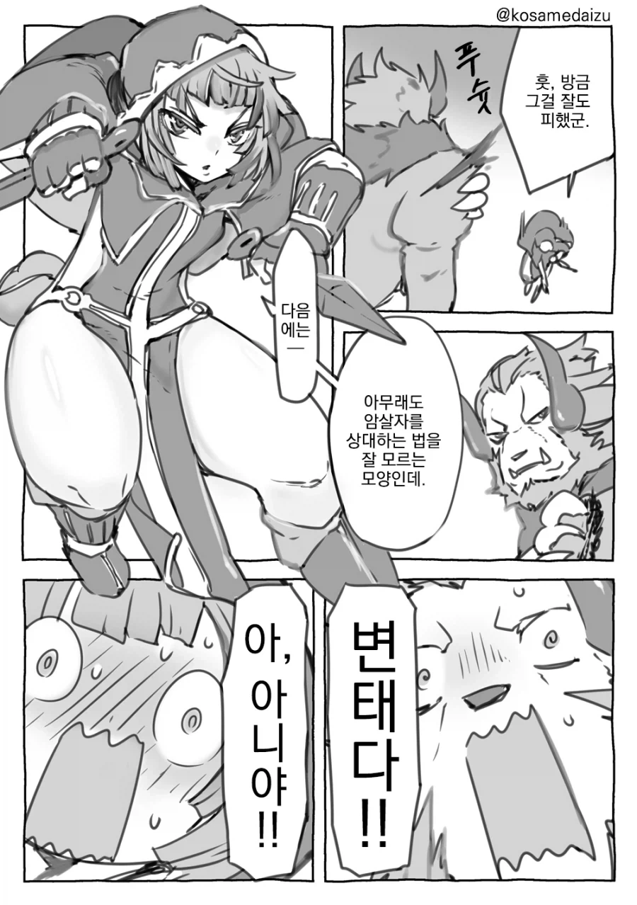 게임에서 죽을 때 마다 어려지고 여성스러워집니다. 만화 이미지 12