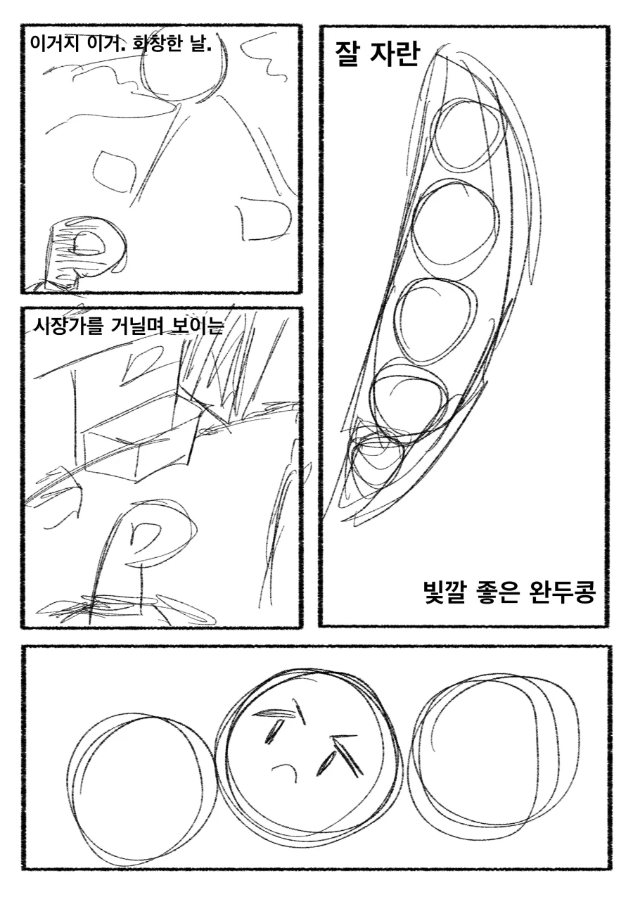 @) 어이없어하는 니치카와 프로듀서 Manhwa_3.webp