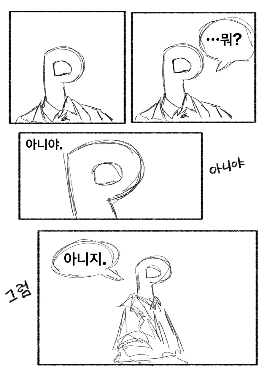 @) 어이없어하는 니치카와 프로듀서 Manhwa_4.webp