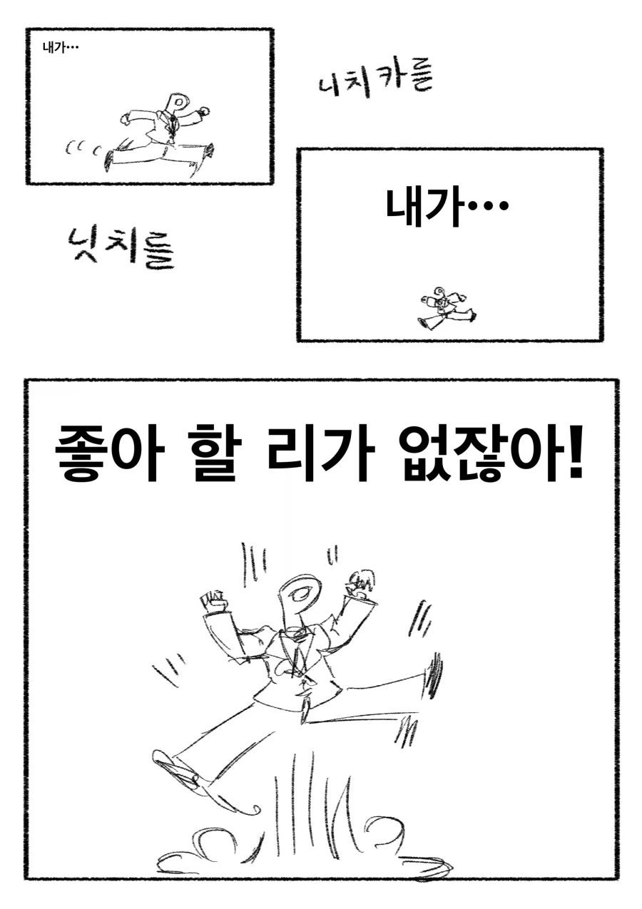 @) 어이없어하는 니치카와 프로듀서 Manhwa_5.webp