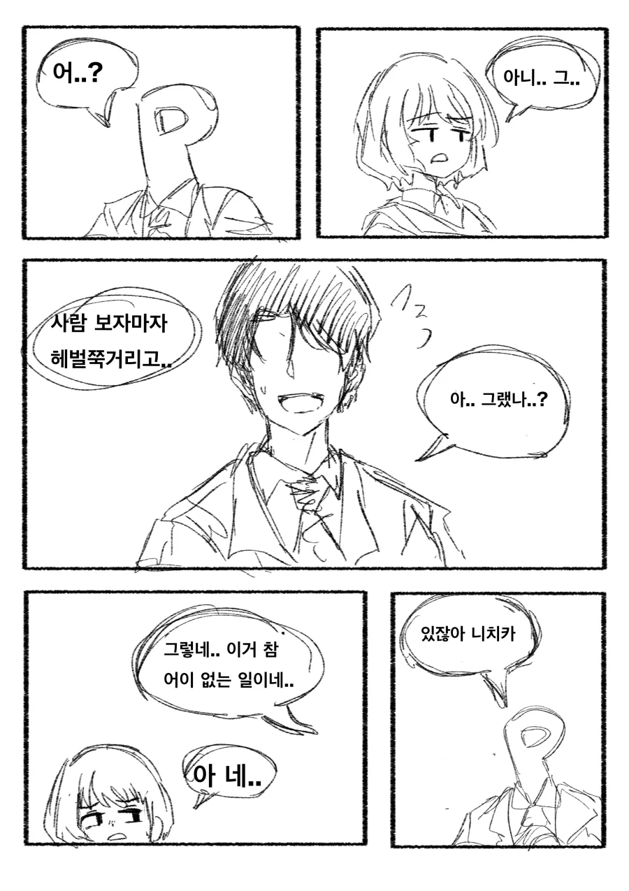 @) 어이없어하는 니치카와 프로듀서 Manhwa_7.webp