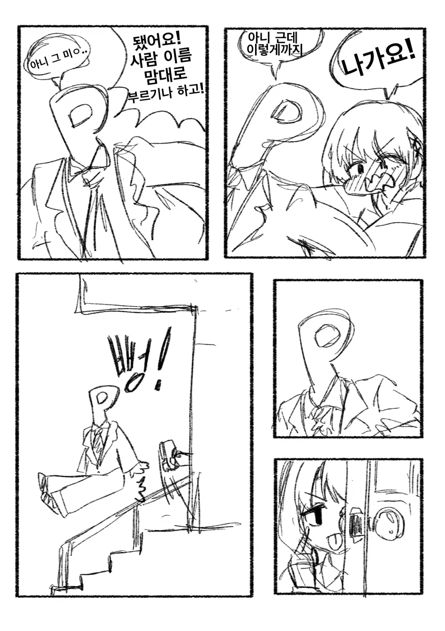 @) 어이없어하는 니치카와 프로듀서 Manhwa_9.webp