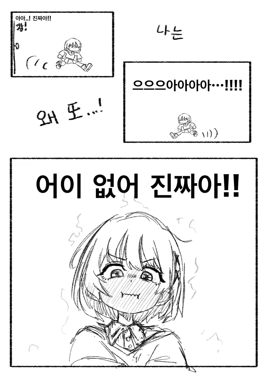 @) 어이없어하는 니치카와 프로듀서 Manhwa_10.webp