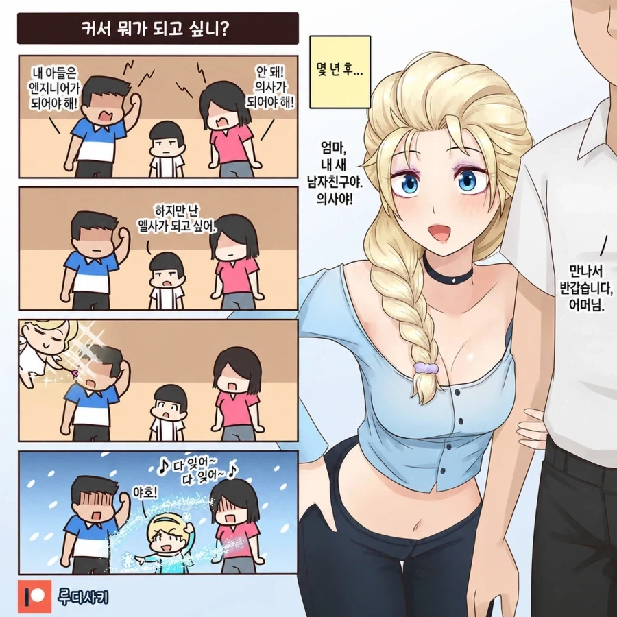 게임에서 죽을 때 마다 어려지고 여성스러워집니다. 만화 이미지 9