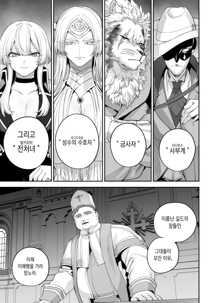유희왕)미친 세계에서 혼자 정상 이미지 2