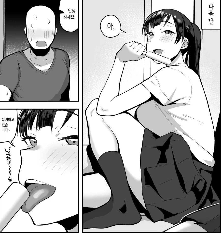 여동생의 친구가 냄새 패티쉬라서 곤란한 백수.manhwa_11.webp