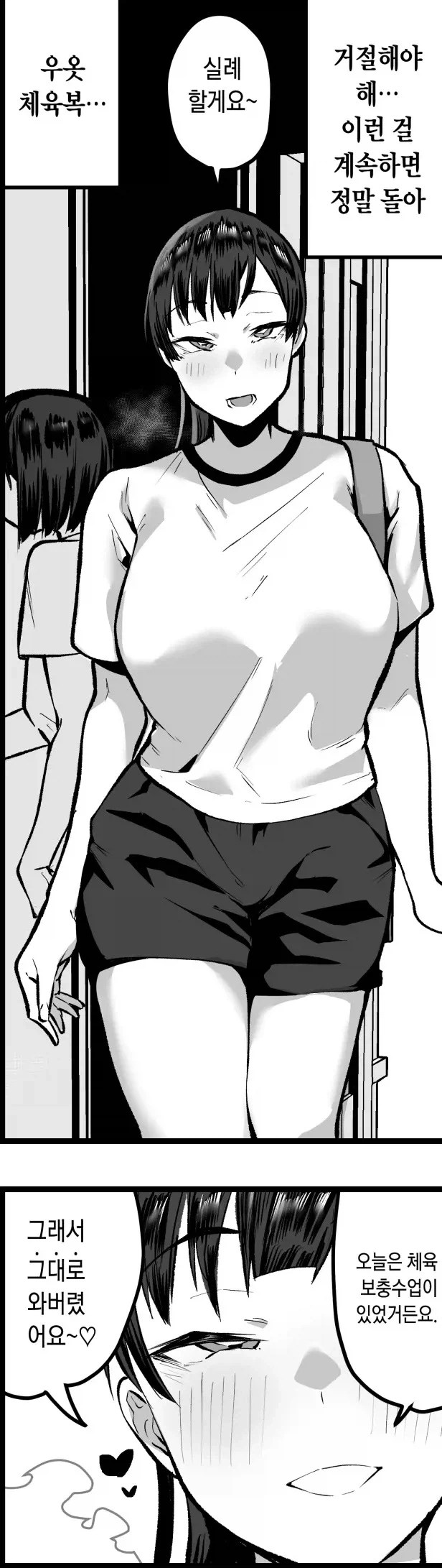 여동생의 친구가 냄새 패티쉬라서 곤란한 백수.manhwa_12.webp