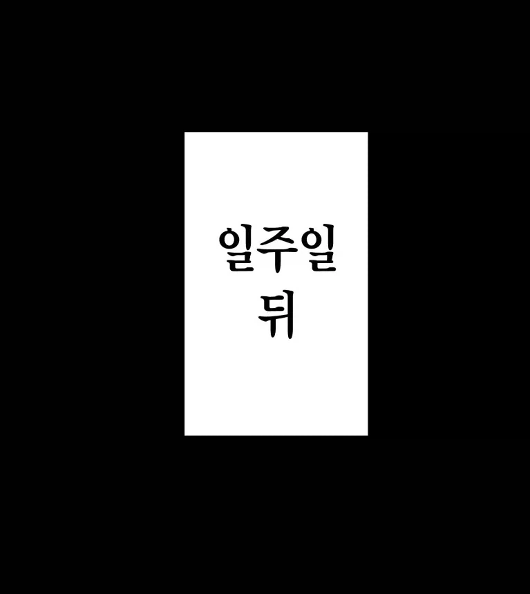 여동생의 친구가 냄새 패티쉬라서 곤란한 백수.manhwa_13.webp
