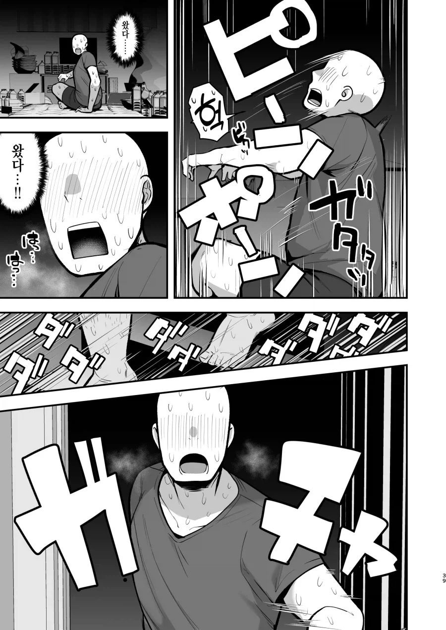 여동생의 친구가 냄새 패티쉬라서 곤란한 백수.manhwa_14.webp