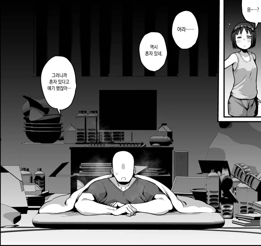 여동생의 친구가 냄새 패티쉬라서 곤란한 백수.manhwa_20.webp