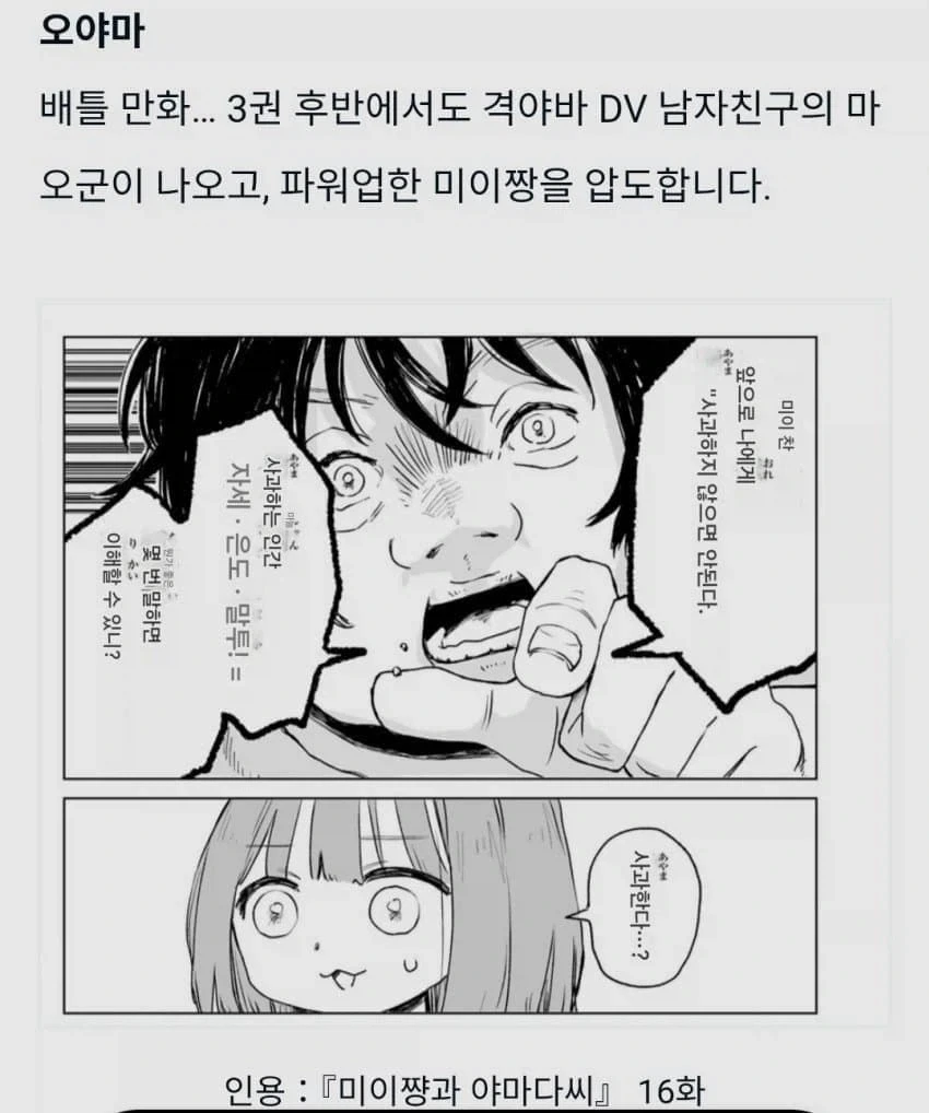 게임에서 죽을 때 마다 어려지고 여성스러워집니다. 만화 이미지 14