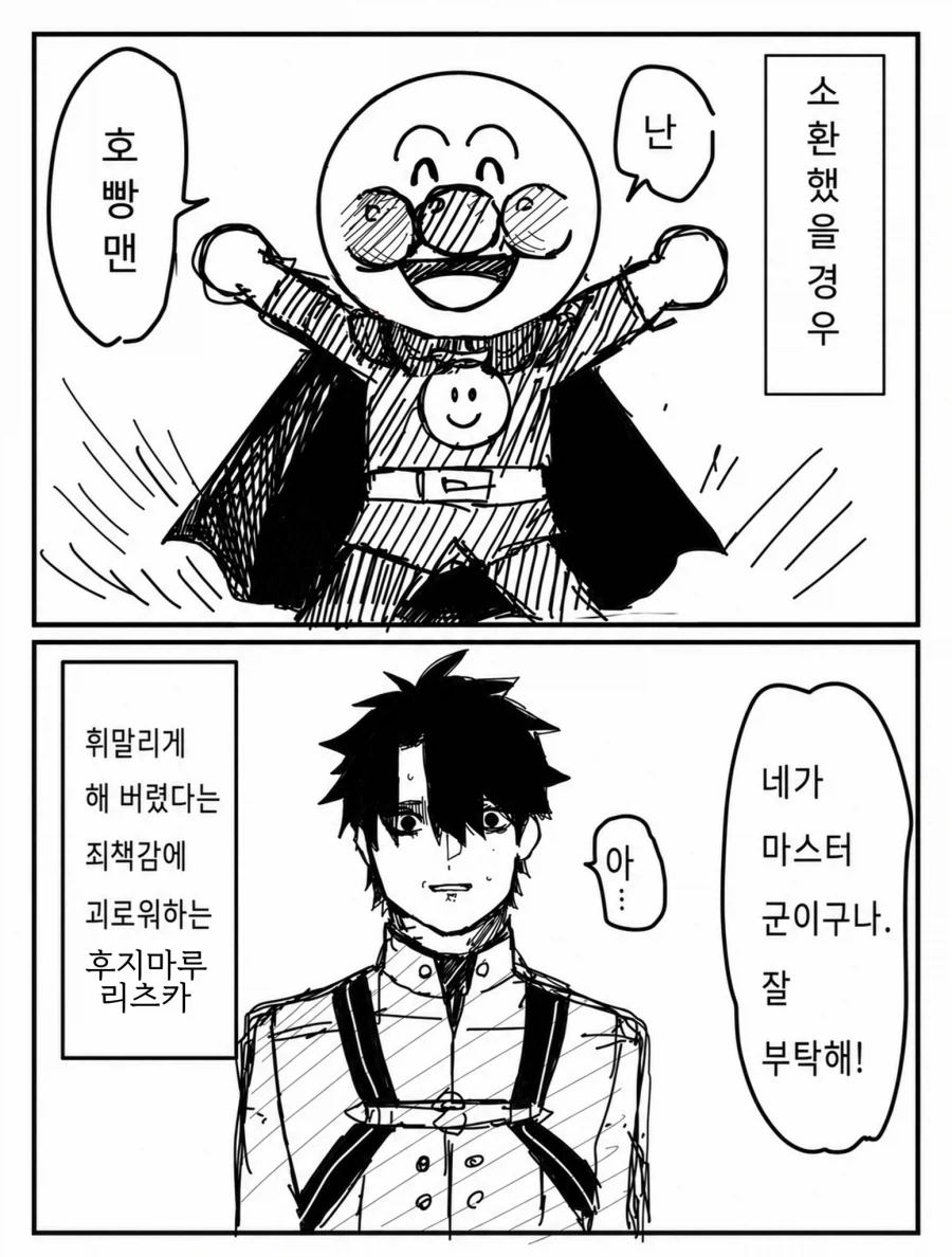 게임에서 죽을 때 마다 어려지고 여성스러워집니다. 만화 이미지 6