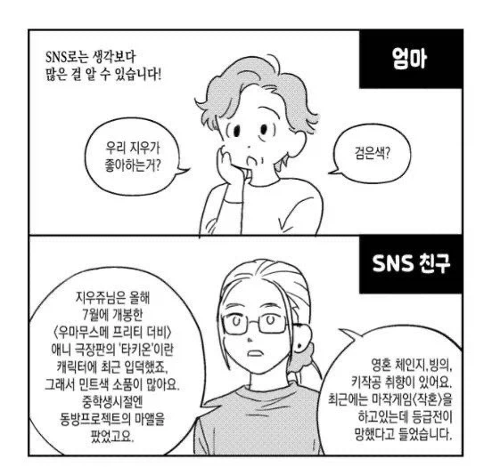 게임에서 죽을 때 마다 어려지고 여성스러워집니다. 만화 이미지 2