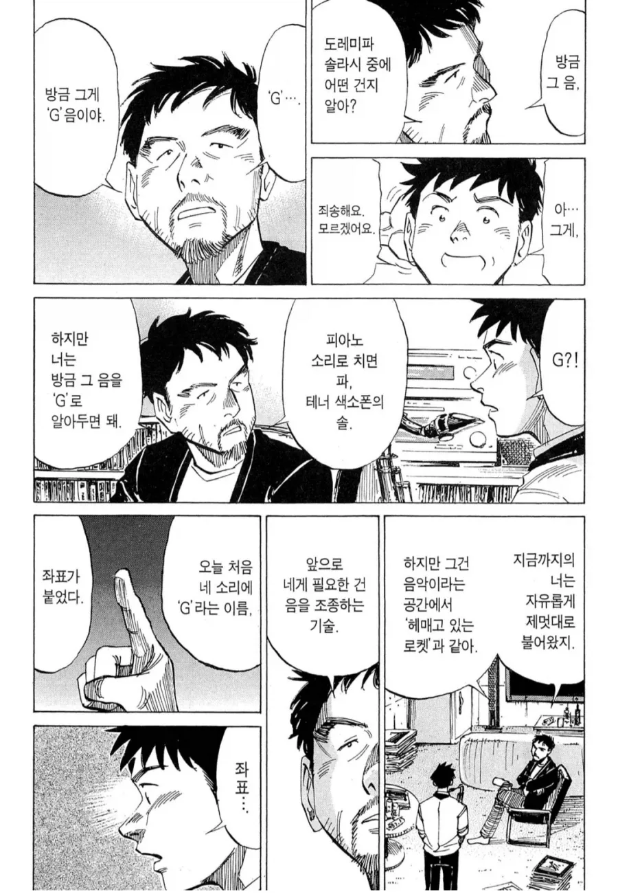 만화 창작 이론 처음 배웠을 때 재밌었던 점._3.webp