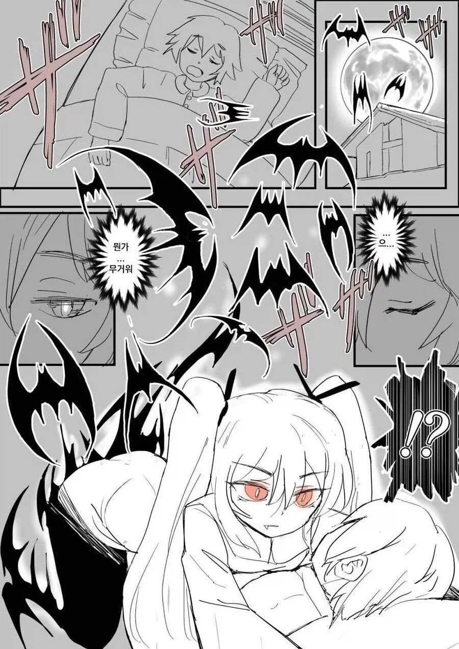 흡혈귀 소꿉친구 Manhwa_3.webp