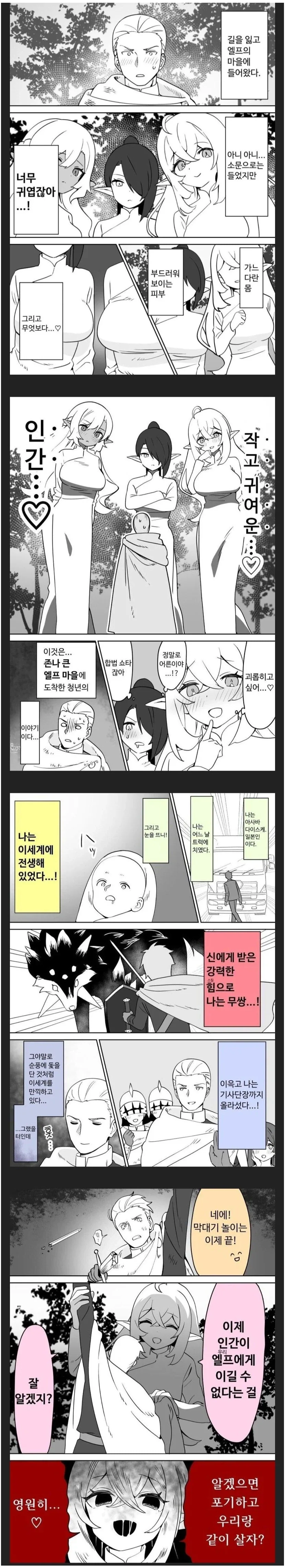 게임에서 죽을 때 마다 어려지고 여성스러워집니다. 만화 이미지 4