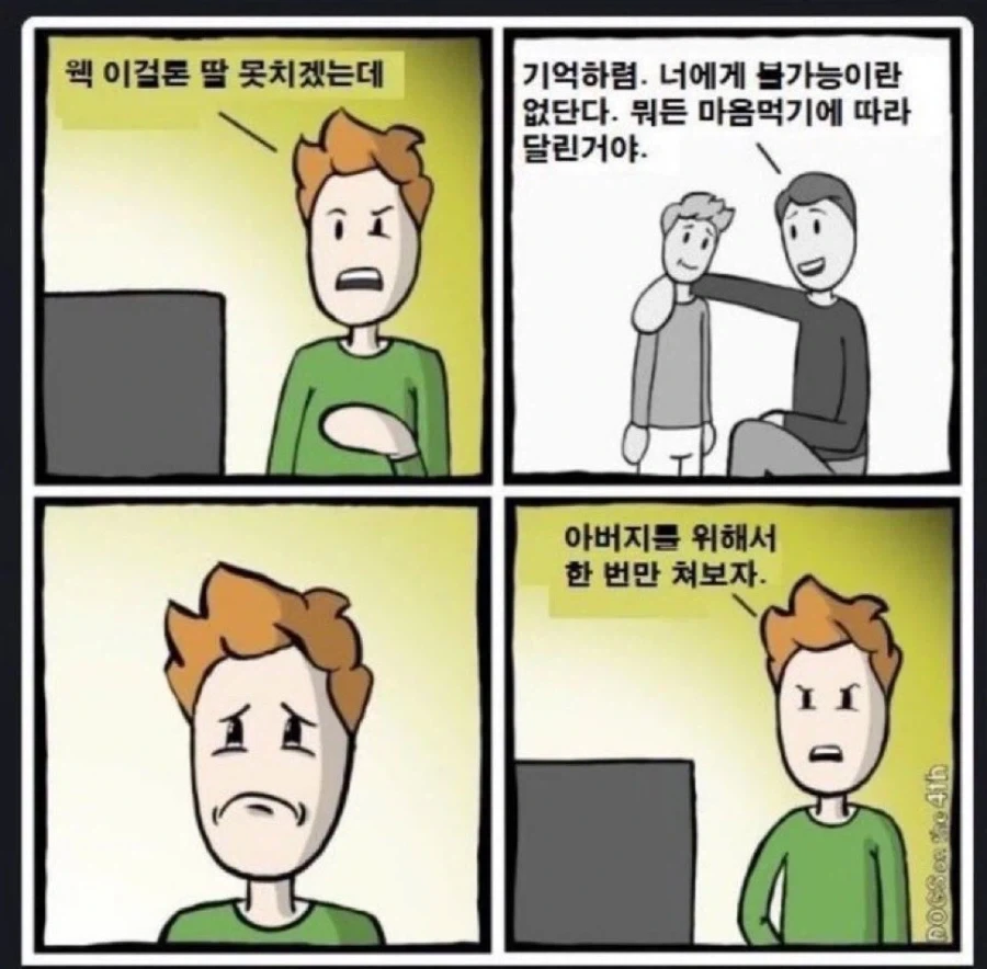 게임에서 죽을 때 마다 어려지고 여성스러워집니다. 만화 이미지 11