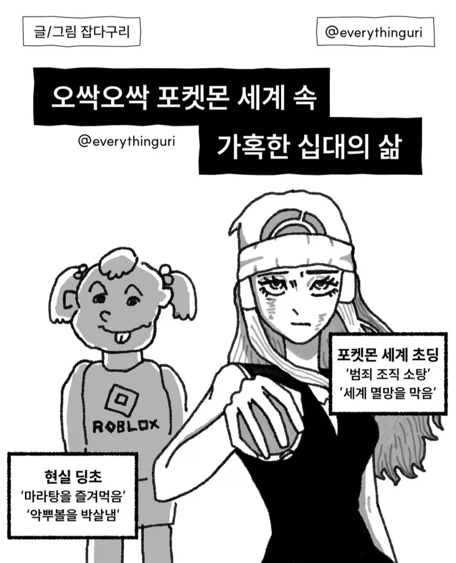후회할짓을 하는 여자 만화 이미지 5