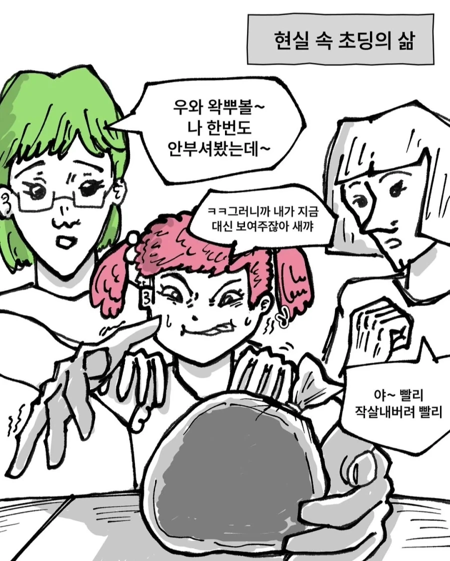 현실 초딩 vs 포켓몬스터 초딩.manhwa_2.webp