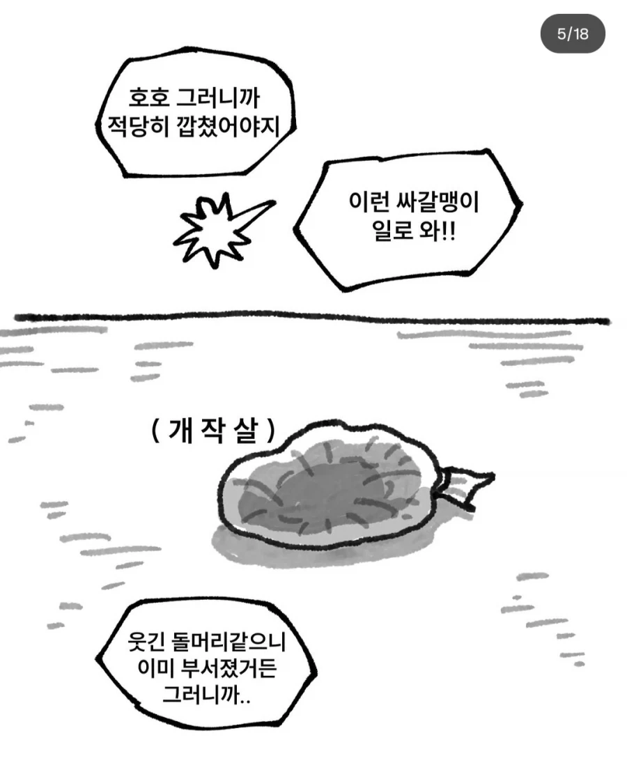 현실 초딩 vs 포켓몬스터 초딩.manhwa_5.webp