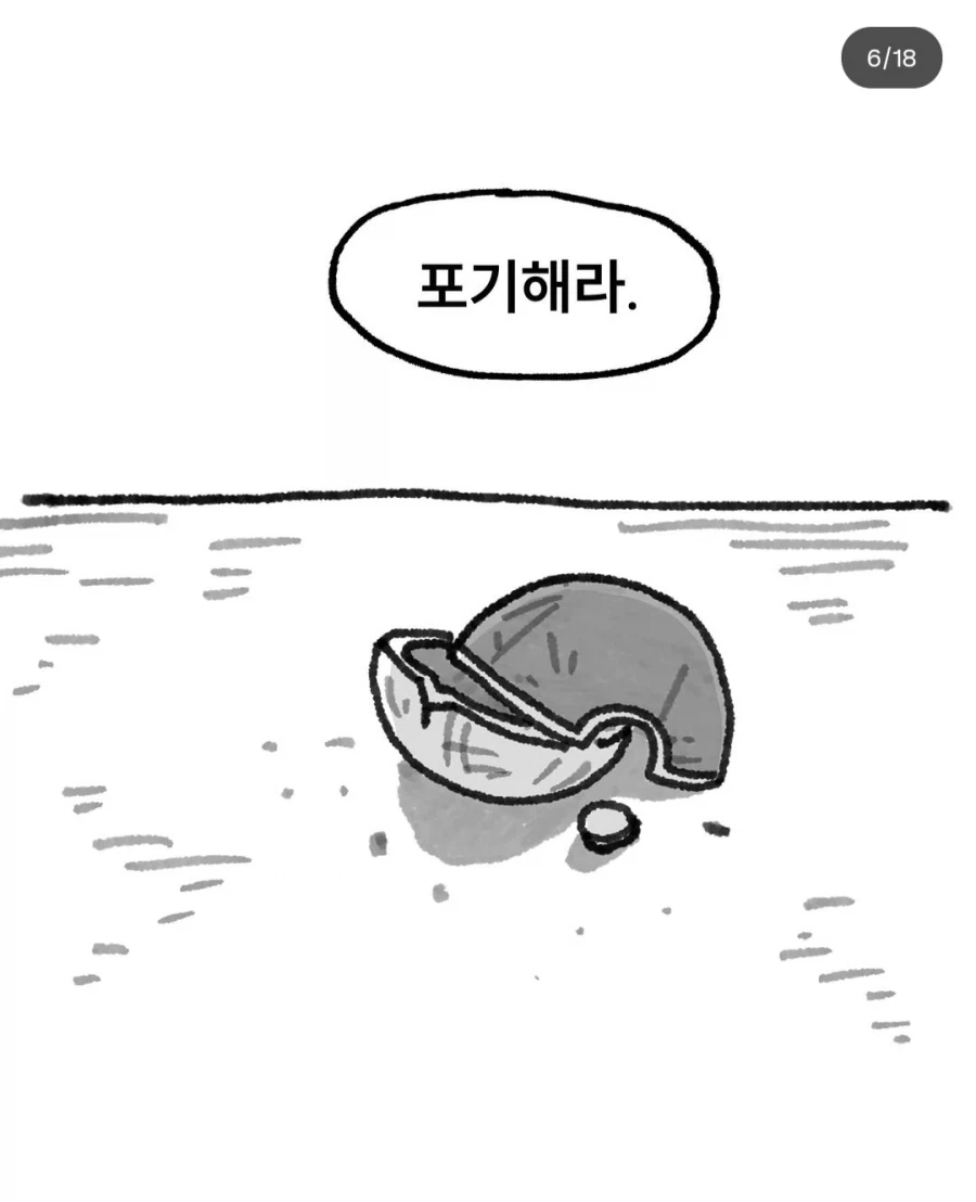 현실 초딩 vs 포켓몬스터 초딩.manhwa_6.webp