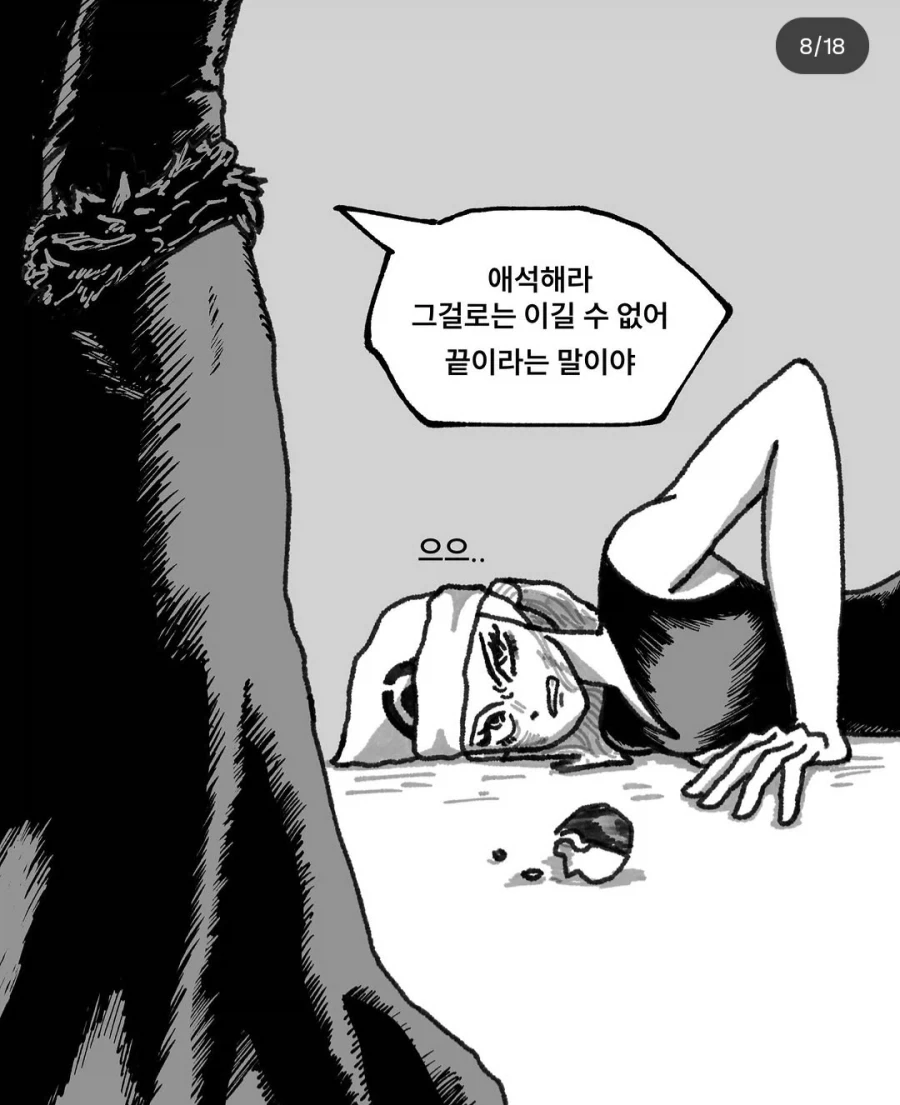 현실 초딩 vs 포켓몬스터 초딩.manhwa_8.webp