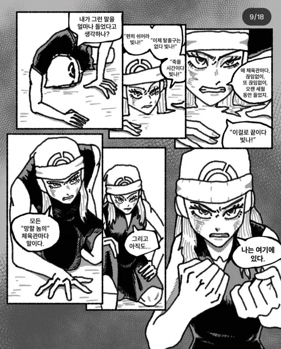 현실 초딩 vs 포켓몬스터 초딩.manhwa_9.webp