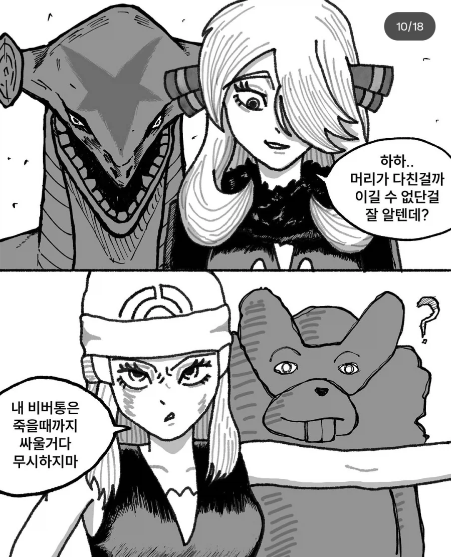 현실 초딩 vs 포켓몬스터 초딩.manhwa_10.webp