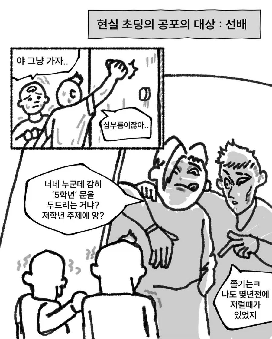 현실 초딩 vs 포켓몬스터 초딩.manhwa_14.webp