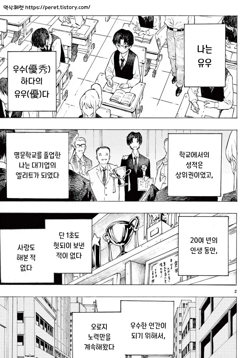 어떤 좀비의 사랑이야기.manhwa_2.webp