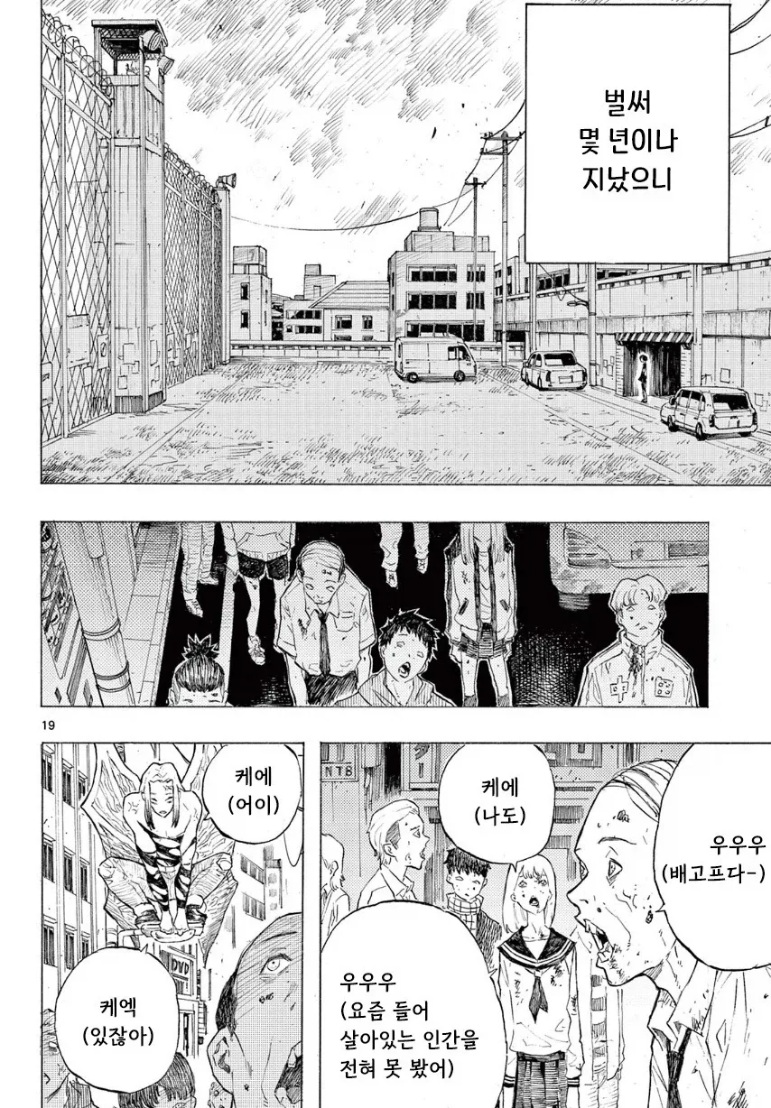 어떤 좀비의 사랑이야기.manhwa_19.webp