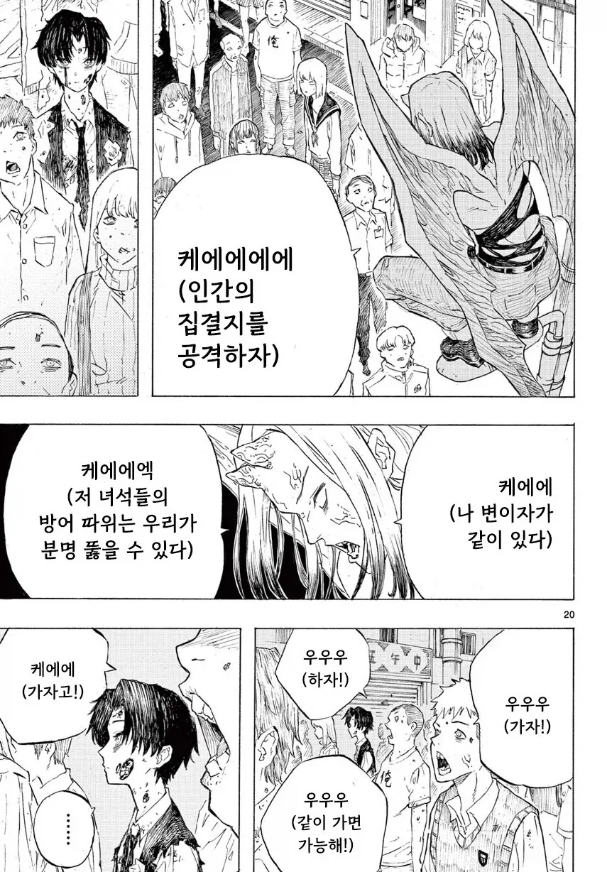어떤 좀비의 사랑이야기.manhwa_20.webp