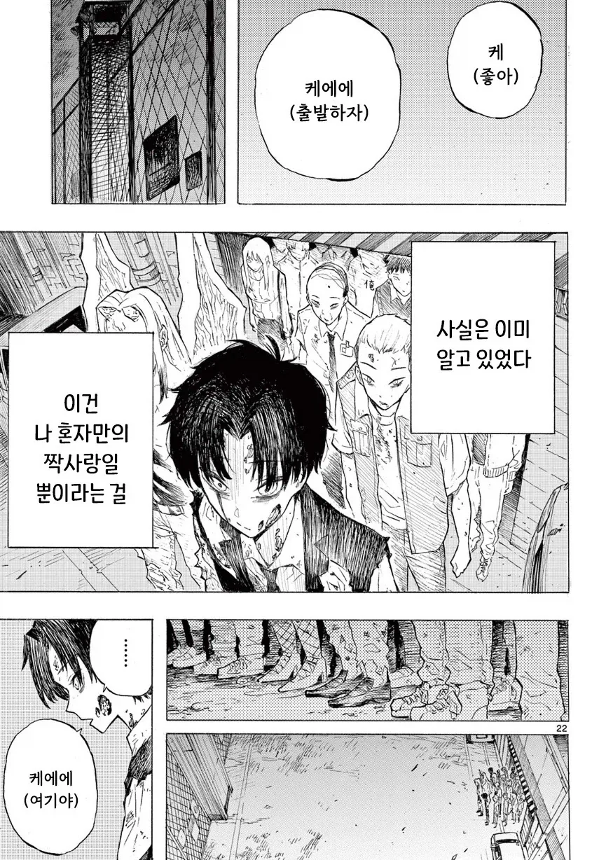 어떤 좀비의 사랑이야기.manhwa_22.webp
