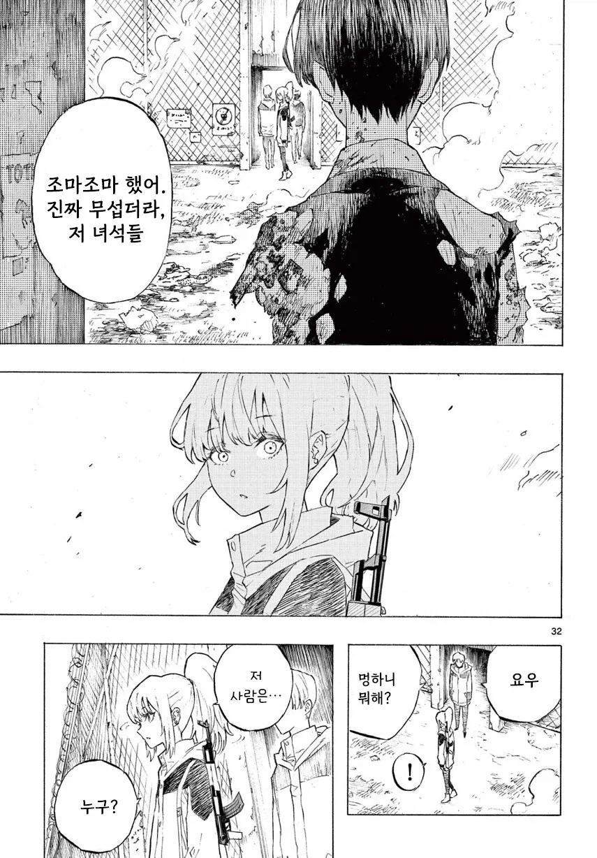 어떤 좀비의 사랑이야기.manhwa_31.webp