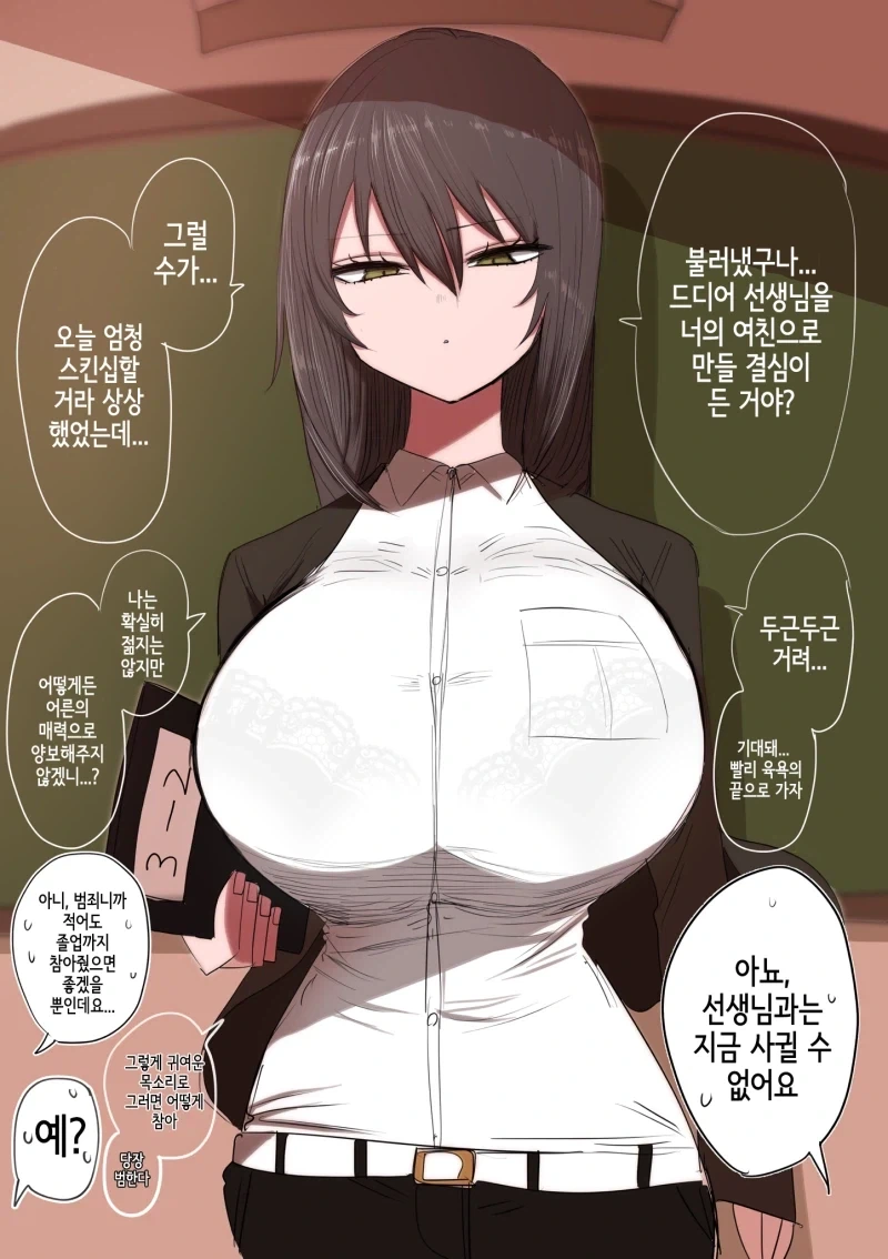 리제로) 스바루가 TS 된 만화.manga 대표 이미지