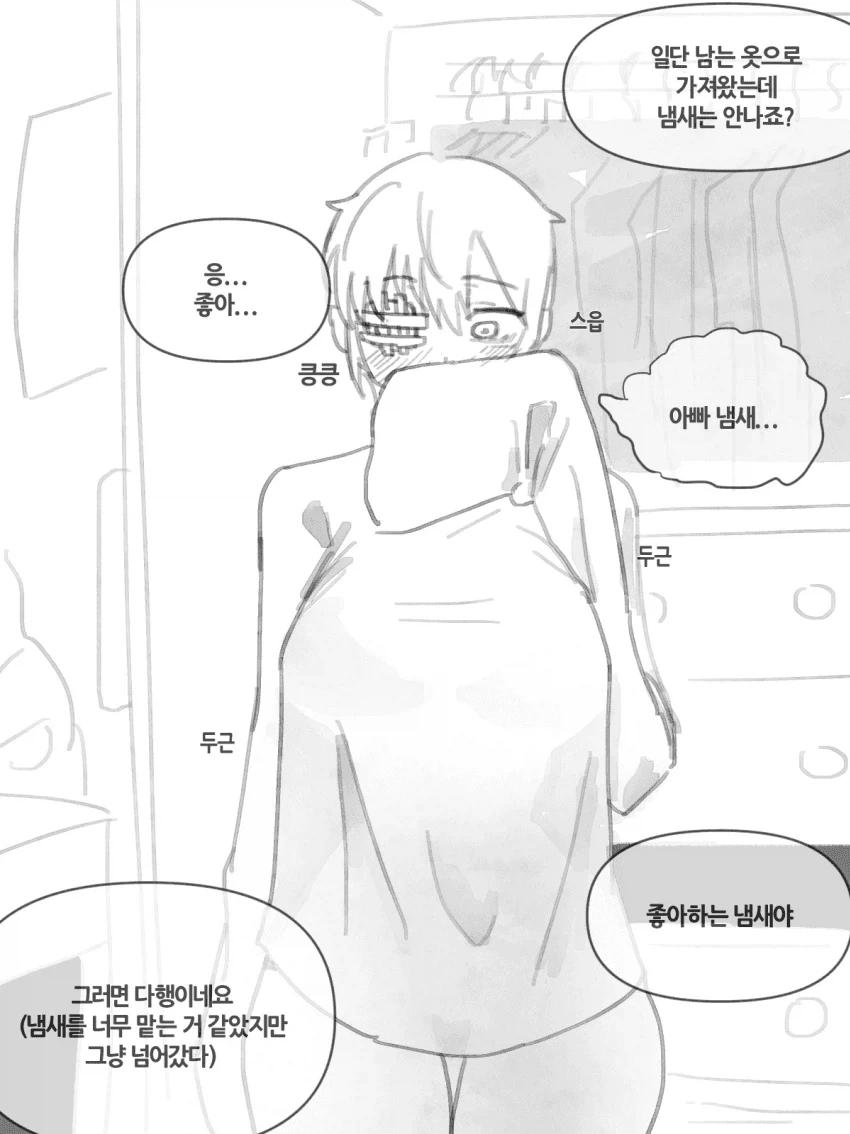 조폭 누나 갱생 일지.manhwa_2.webp