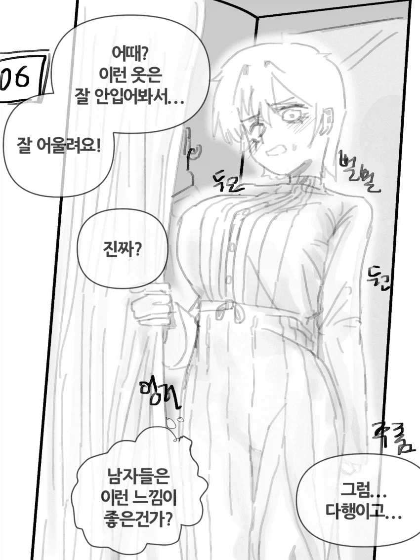 조폭 누나 갱생 일지.manhwa_3.webp