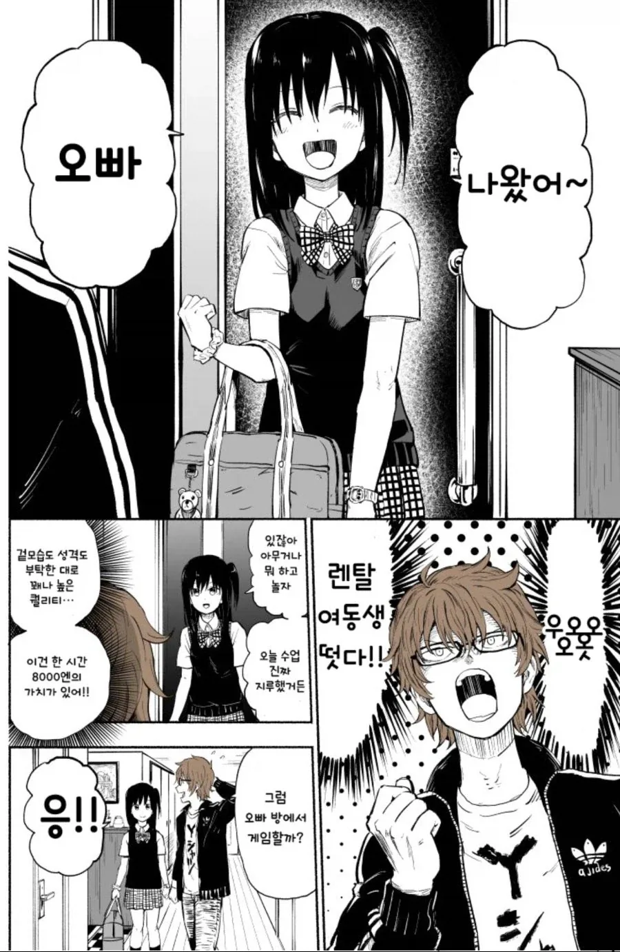남녀 혼성 부대의 탈영병 잡는 manhwa 이미지 10