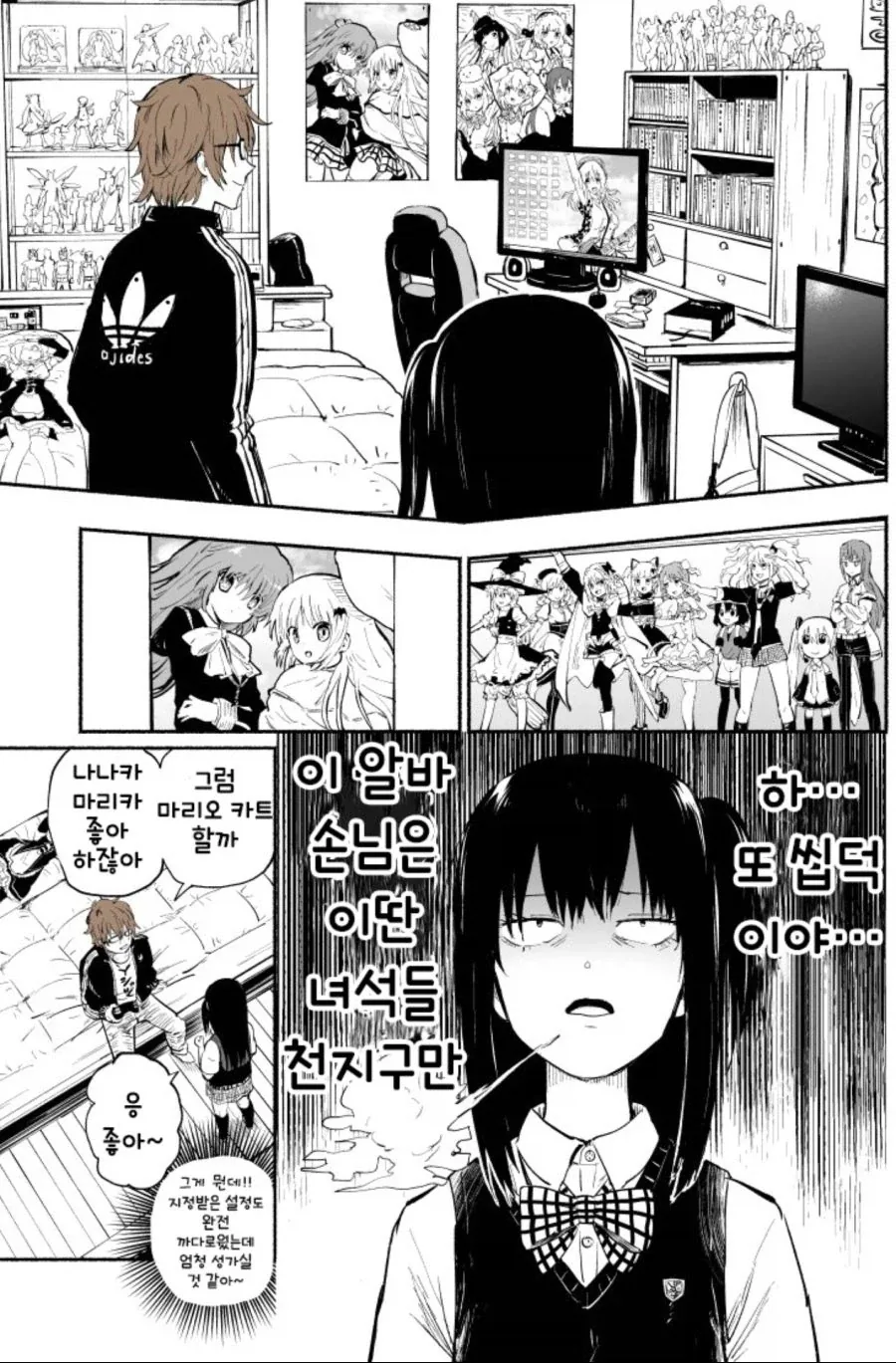 렌탈 여동생.manhwa_2.webp