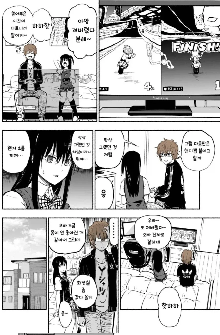 렌탈 여동생.manhwa_3.webp