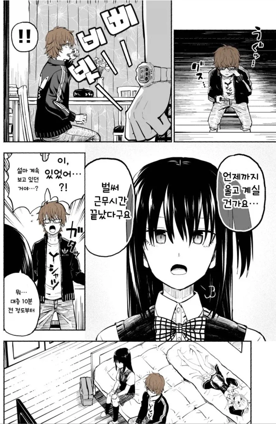 렌탈 여동생.manhwa_5.webp