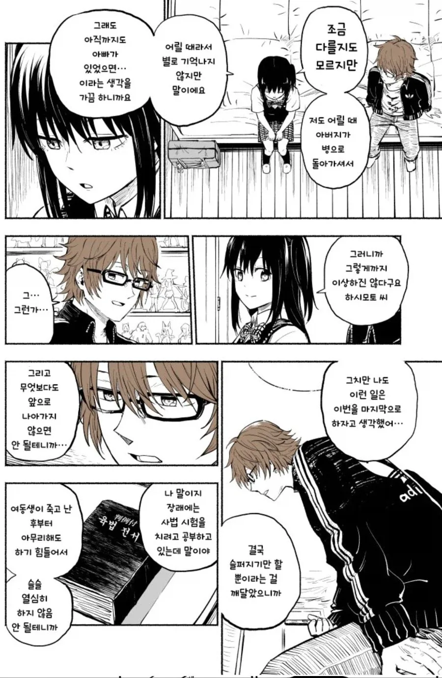 렌탈 여동생.manhwa_7.webp